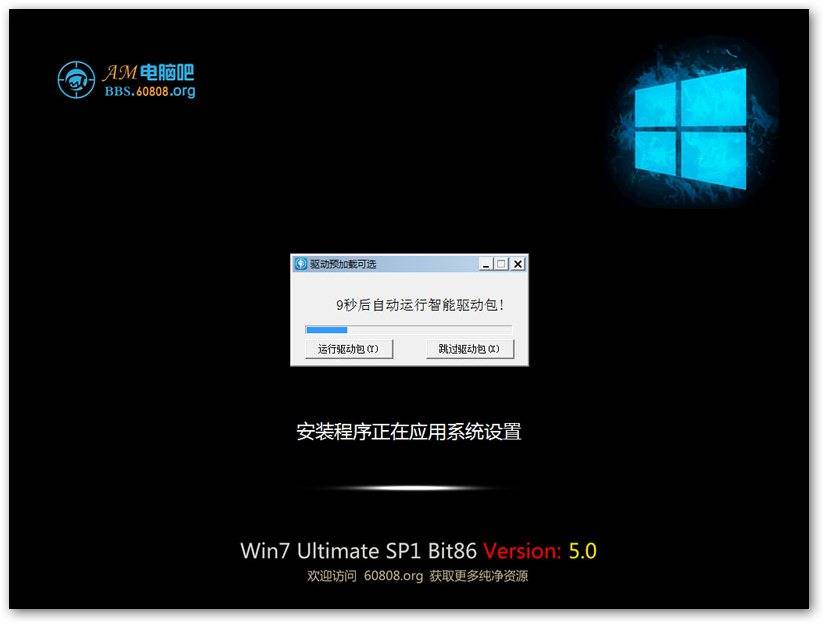 （纯净版,软件自己安装）AM电脑吧Win7 Ultimate_GHOST_x86 and x64_5.0