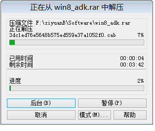 Windows8无人值守教程