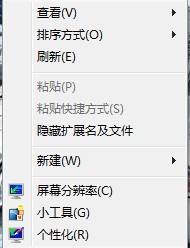 最好用的右键显示/隐藏 扩展名文件夹，支持Winxp,win786/win764