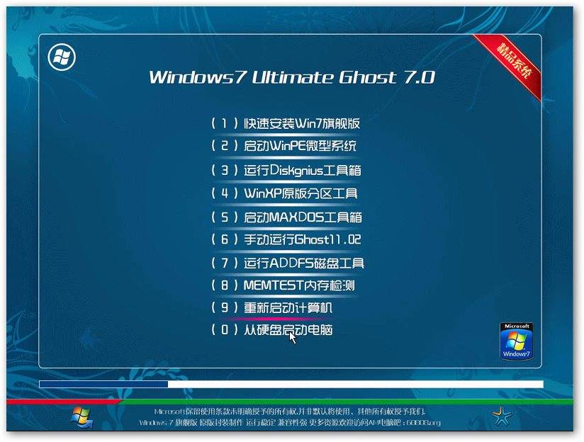 【Win7无精简纯净版IE10】Ghost Win7 旗舰版 SP1_7.0_Bit86