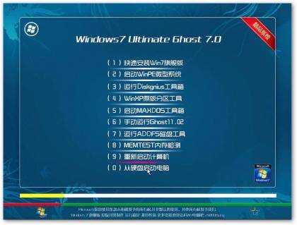 【AM电脑吧精简优化版】Ghost Win7 旗舰版 SP1_7.0_Bit64 纯净版