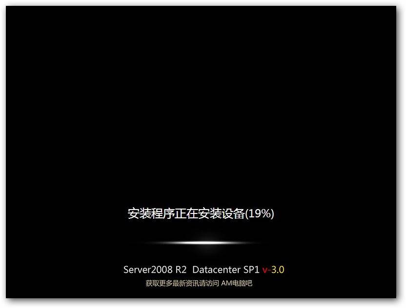 Ghost Server Win2008 r2 SP1 x64 v3_Datacenter(数据中心版)