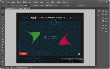 Photoshop CS6 (bit 64) 绿色精简版