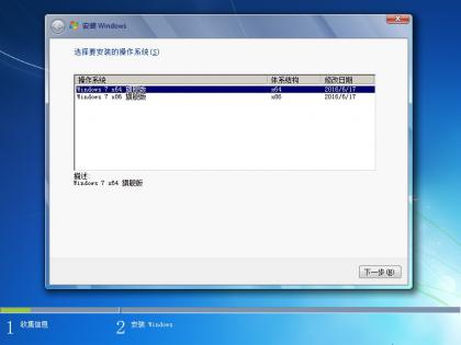 Lenovo 联想OEM镜像Win7 Ultimate SP1x64Andx86二合一安装版