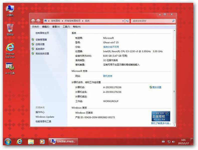 （AM电脑吧2015）Ghost win7 SP1 x86位旗舰版15.0 - AM电脑吧 - 5.jpg