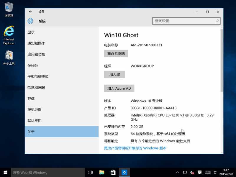 AMwin10ghost_64位 Build 10240专业版 - AM电脑吧 - 5.jpg