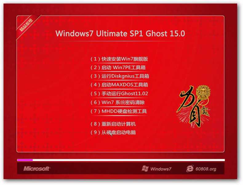 （AM电脑吧2015）Ghost win7 SP1 x86位旗舰版15.0 - AM电脑吧 - 2.jpg