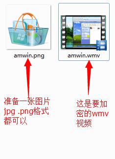 ghost win7系统加密隐私,把文件压缩到图片里面的简单方法 - AM电脑吧 - 2.jpg