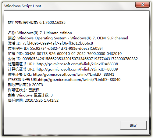 win7旗舰版系统修改4G内存限制的俩种方法 - AM电脑吧 - 2014121715043865.png