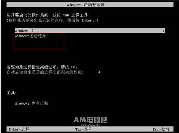 AM_Ghost备份还原易用版硬盘安装win7ghost7教程 - AM电脑吧 - 5.jpg