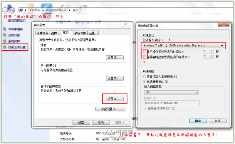 win7旗舰版系统修改4G内存限制的俩种方法 - AM电脑吧 - 2014121715043869.png