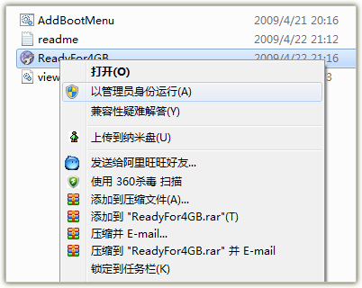 win7旗舰版系统修改4G内存限制的俩种方法 - AM电脑吧 - 2014121715043866.png