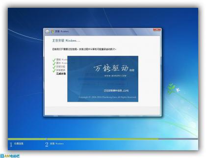 Win7旗舰版精简安装版 集成驱动包