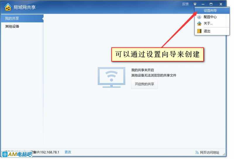 单文件迅雷局域网共享工具以及使用教程演示图解