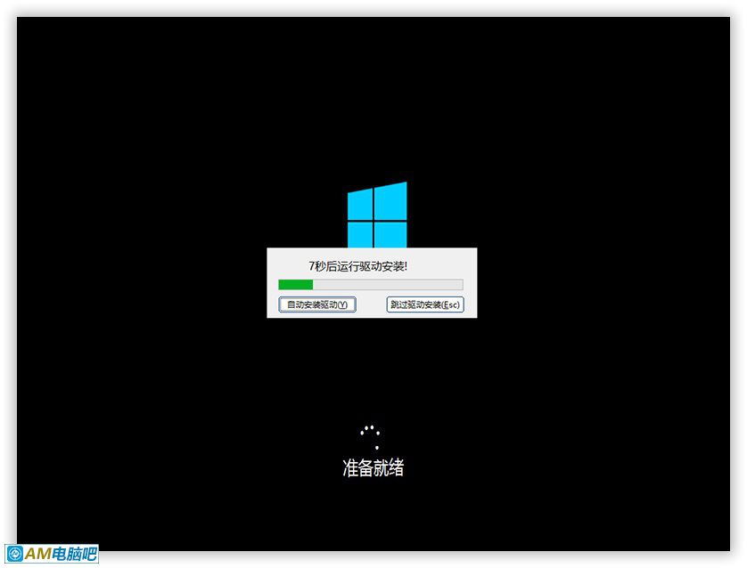 12.15更新:Win10 1607 LTSB 14393.576 附二合一wim镜像 - AM电脑吧 - 3.jpg