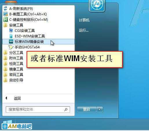 12.16更新：Windows10 专业版 1607 14393.576 精简优化版 二合一 - AM电脑吧 - 124103hmmthu99trr2u8rh.jpg