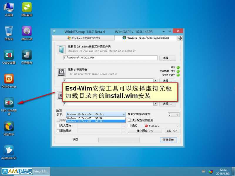 12.16更新：Windows10 专业版 1607 14393.576 精简优化版 二合一 - AM电脑吧 - 124103ibk5pfbvgpr1bcp3.jpg