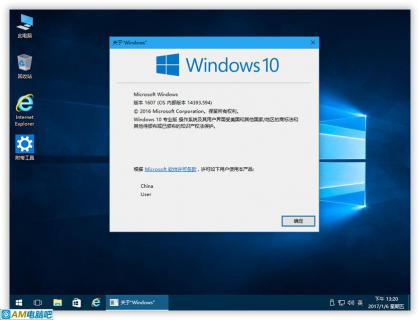 Win10专业版14393.594 精简优化版 二合一