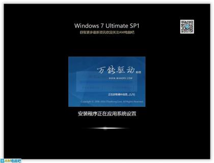 2017第一版 Win7 Ultimate SP1 IE11 集成完整驱动包