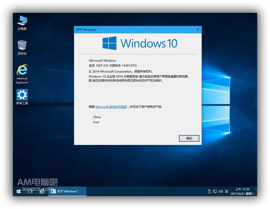 Win10 14393.970_LTSB 企业版长期服务版适量精简优化版 - AM电脑吧 - 3.jpg