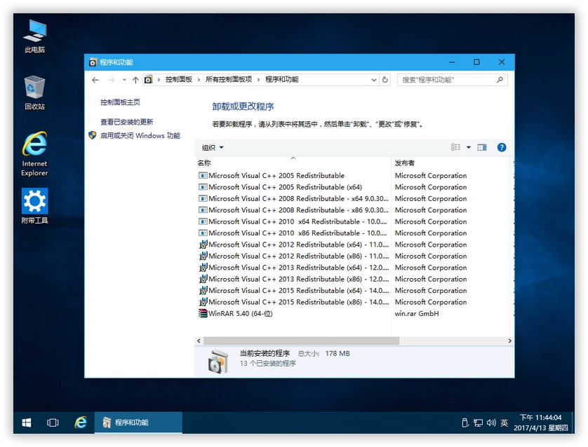 AM电脑吧 Win10 LTSB 14393.1066精简优化免激活版 - AM电脑吧 - 4.jpg