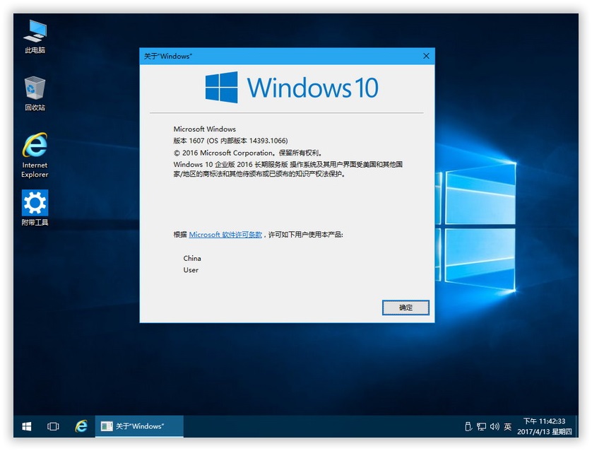 AM电脑吧 Win10 LTSB 14393.1066精简优化免激活版 - AM电脑吧 - 2.jpg