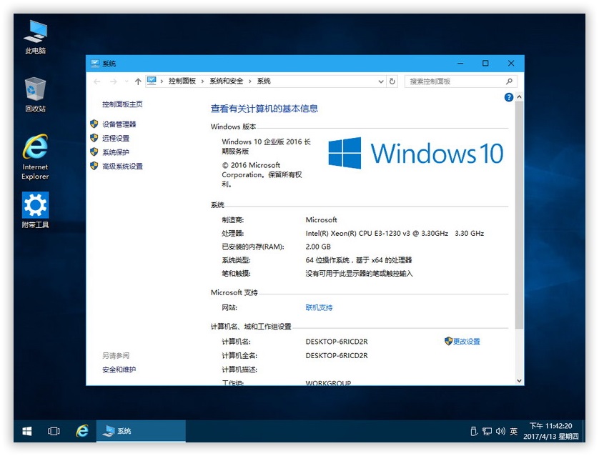 AM电脑吧 Win10 LTSB 14393.1066精简优化免激活版 - AM电脑吧 - 1.jpg