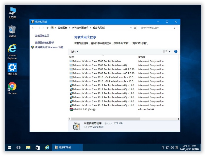 Win10 1703 15063.138 Pro精简优化版 - AM电脑吧 - 3.jpg