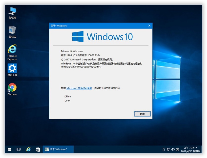 Win10 1703 15063.138 Pro精简优化版 - AM电脑吧 - 2.jpg