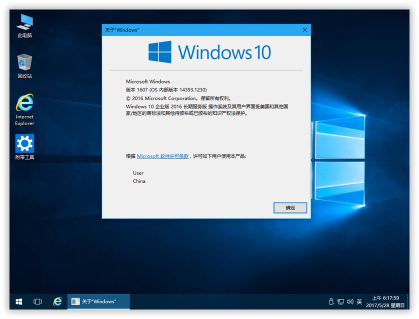 AM电脑吧 Win10 1607 精简安装版 14393.1230 LTSB长期服务版 无人值守自动安装 - AM电脑吧 - 2.jpg