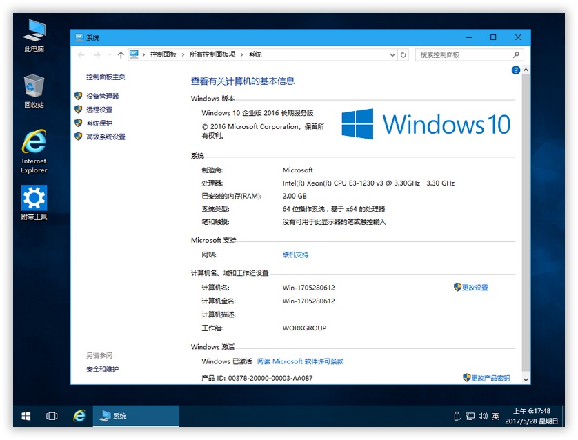 AM电脑吧 Win10 1607 精简安装版 14393.1230 LTSB长期服务版 无人值守自动安装 - AM电脑吧 - 1.jpg