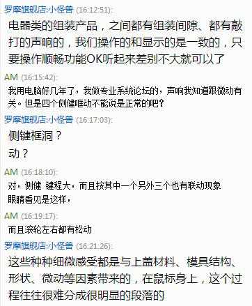 罗摩G5 垃圾渣鼠标...顺便发一个鼠标回报率测试软件