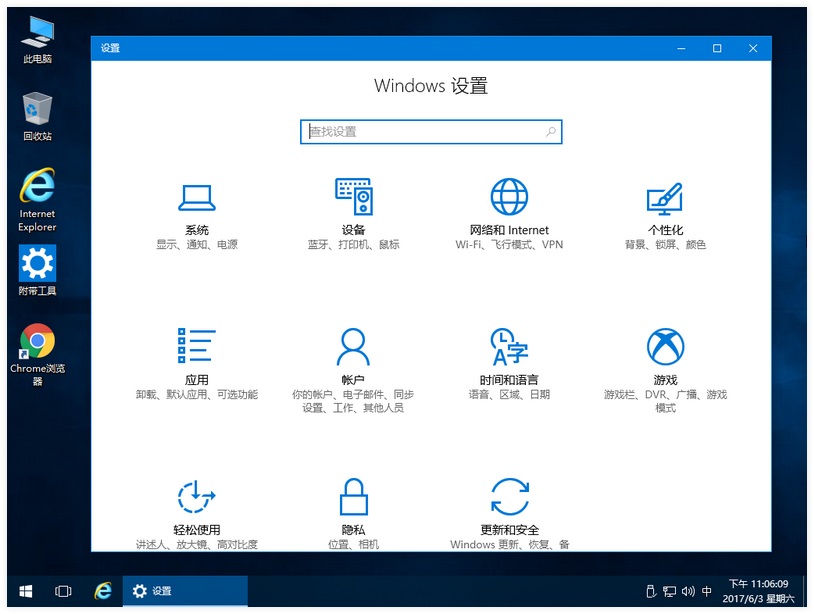 Win10 1703 企业版 EnterpriseG 激活使用期为410年 - AM电脑吧 - 3.jpg