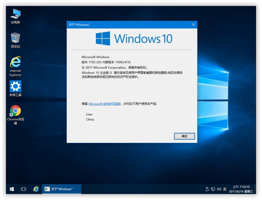 Win10 1703 精简优化永久激活版 Win10 EnterpriseG 15063.413 - AM电脑吧 - 2.jpg