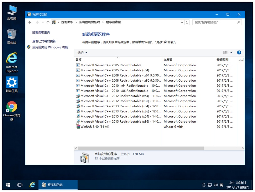 Win10 1703 企业版 EnterpriseG 激活使用期为410年 - AM电脑吧 - 2.jpg