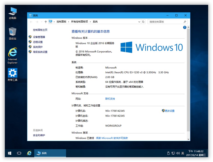 最快Win10 1607精简优化系统：Win10 14393.1358 LTSB 长期服务版 - AM电脑吧 - 1.jpg