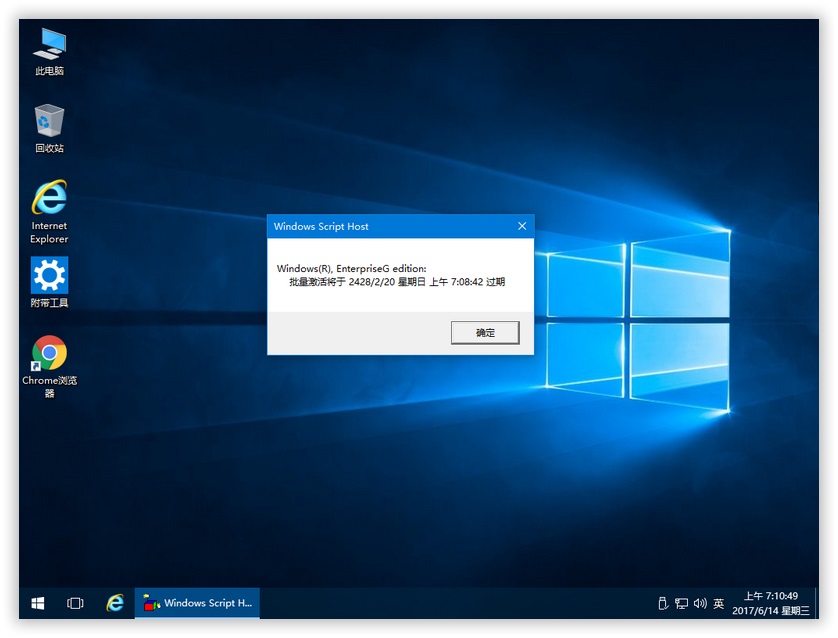 Win10 1703 精简优化永久激活版 Win10 EnterpriseG 15063.413 - AM电脑吧 - 3.jpg