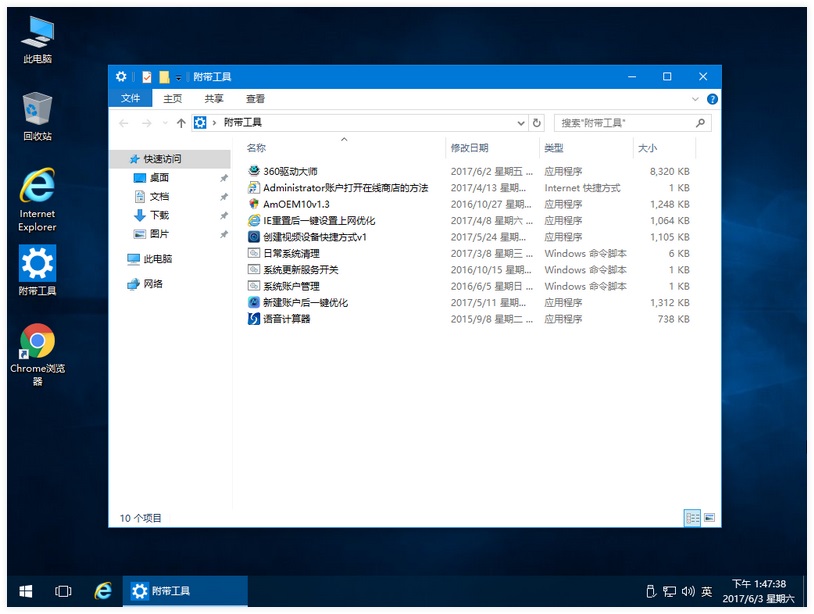 Win10 1703 企业版 EnterpriseG 激活使用期为410年 - AM电脑吧 - 4.jpg