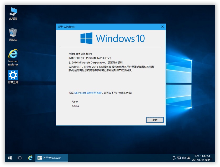 最快Win10 1607精简优化系统：Win10 14393.1358 LTSB 长期服务版 - AM电脑吧 - 2.jpg