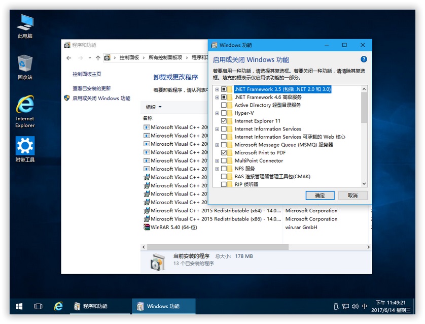 Win10 14393.1358 LTSB 长期服务版精简优化系统