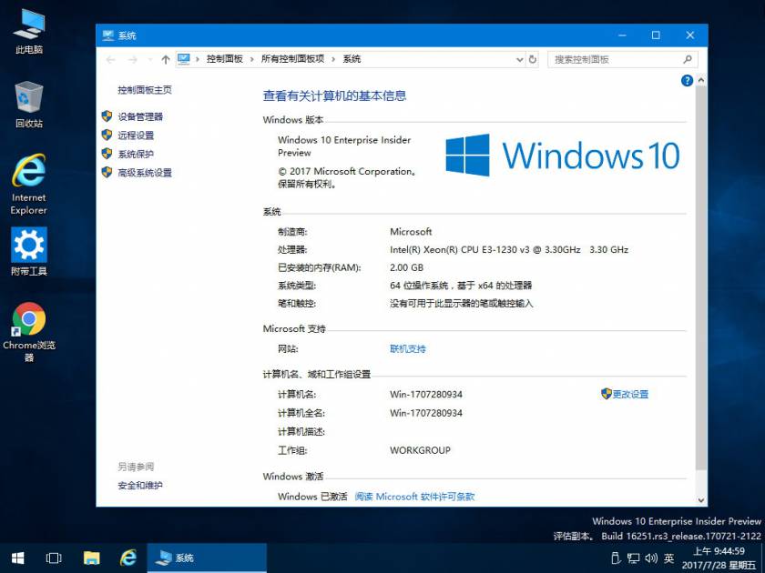 7.28更新- Win10 16251.0 精简安装版x64+x86.ISO镜像 2.jpg