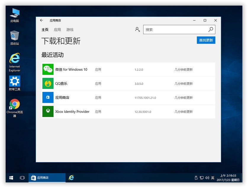 Win10 16241精简版 x64x86二合一Esd镜像 企业版G版系统 - AM电脑吧 - 5.jpg