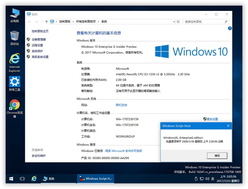 Win10 16241精简版 x64x86二合一Esd镜像 企业版G版系统