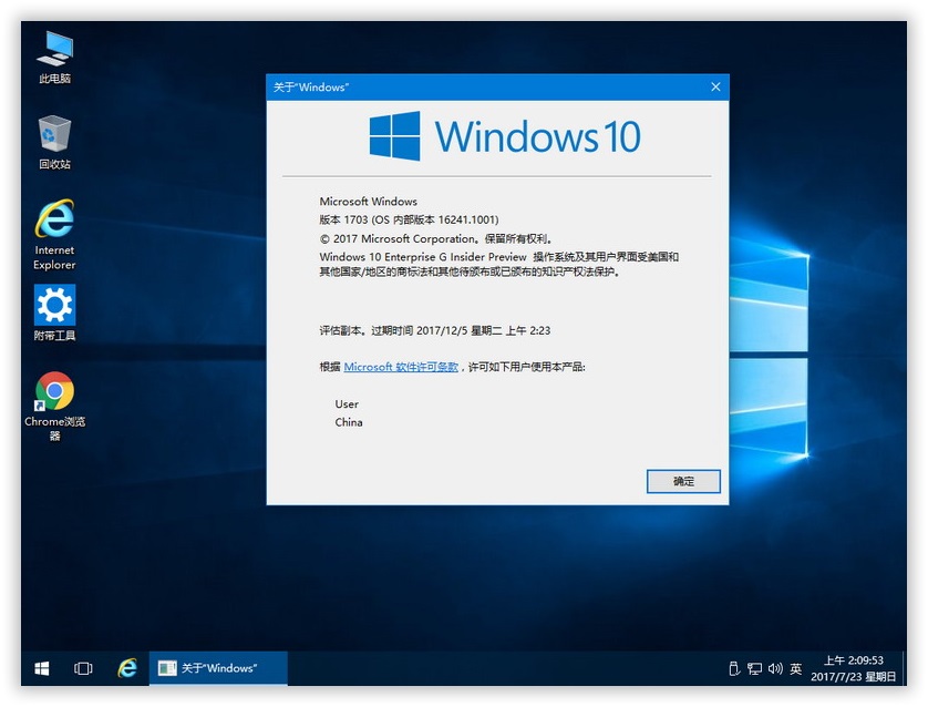 Win10 16241精简版 x64x86二合一Esd镜像 企业版G版系统 - AM电脑吧 - 2.jpg