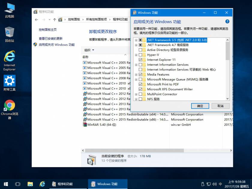 7.28更新- Win10 16251.0 精简安装版x64+x86.ISO镜像 4.jpg