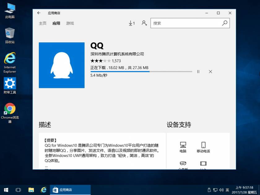 7.28更新- Win10 16251.0 精简安装版x64+x86.ISO镜像 5.jpg