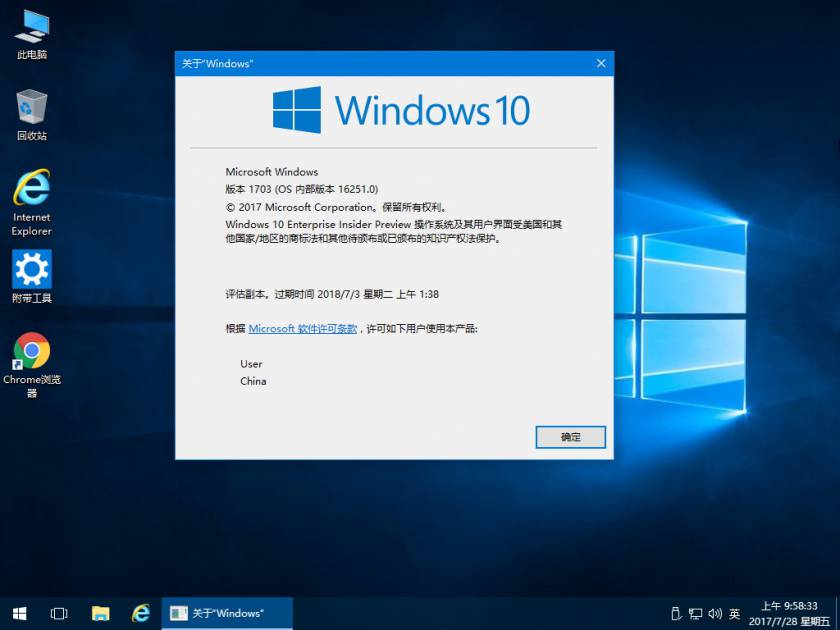 7.28更新- Win10 16251.0 精简安装版x64+x86.ISO镜像 3.jpg