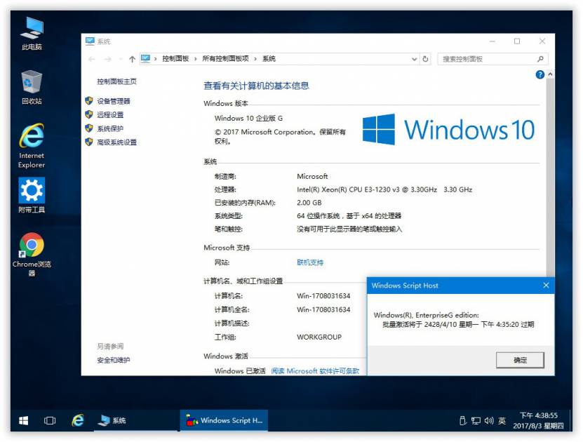 8.3重大跟新: Win10 15063.502 适量精简安装版