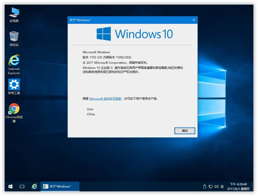 8.3重大跟新: Win10 15063.502 适量精简安装版 3.jpg