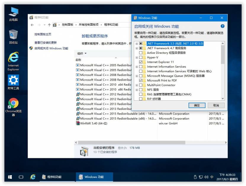 8.3重大跟新: Win10 15063.502 适量精简安装版 2.jpg